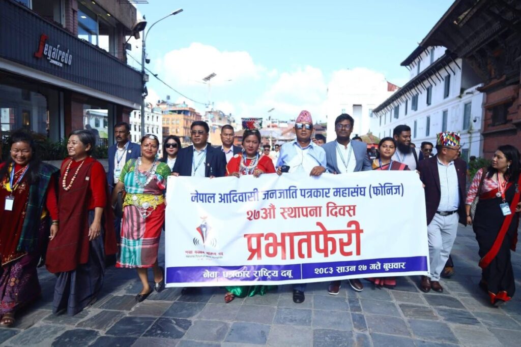 फोनिजको २७औँ स्थापना दिवस मनाइँदै, मातृभाषा पत्रकारिताबारे छलफल IMG 4239